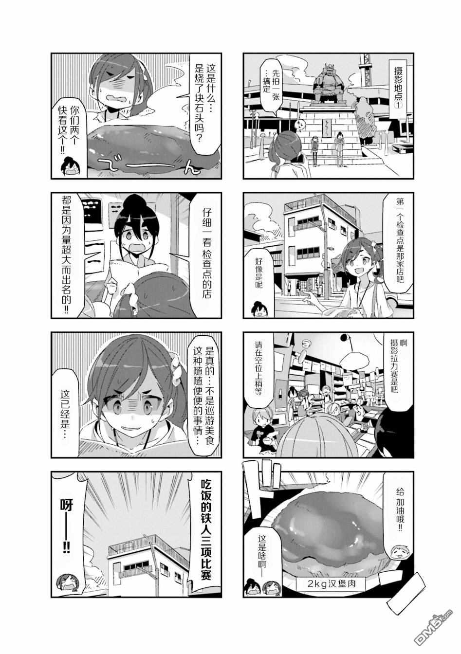 mono 第9话 第6页
