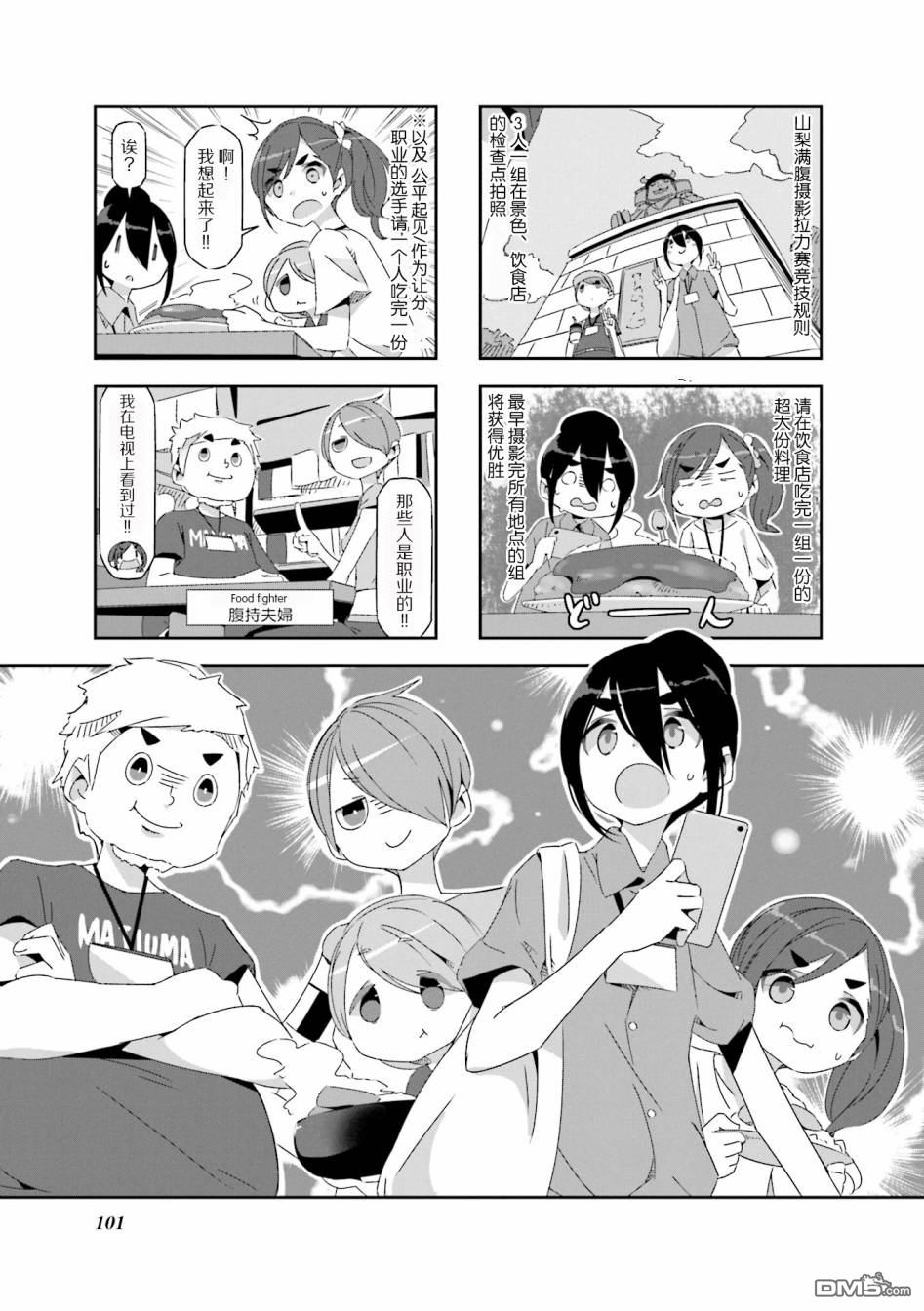 mono 第9话 第7页