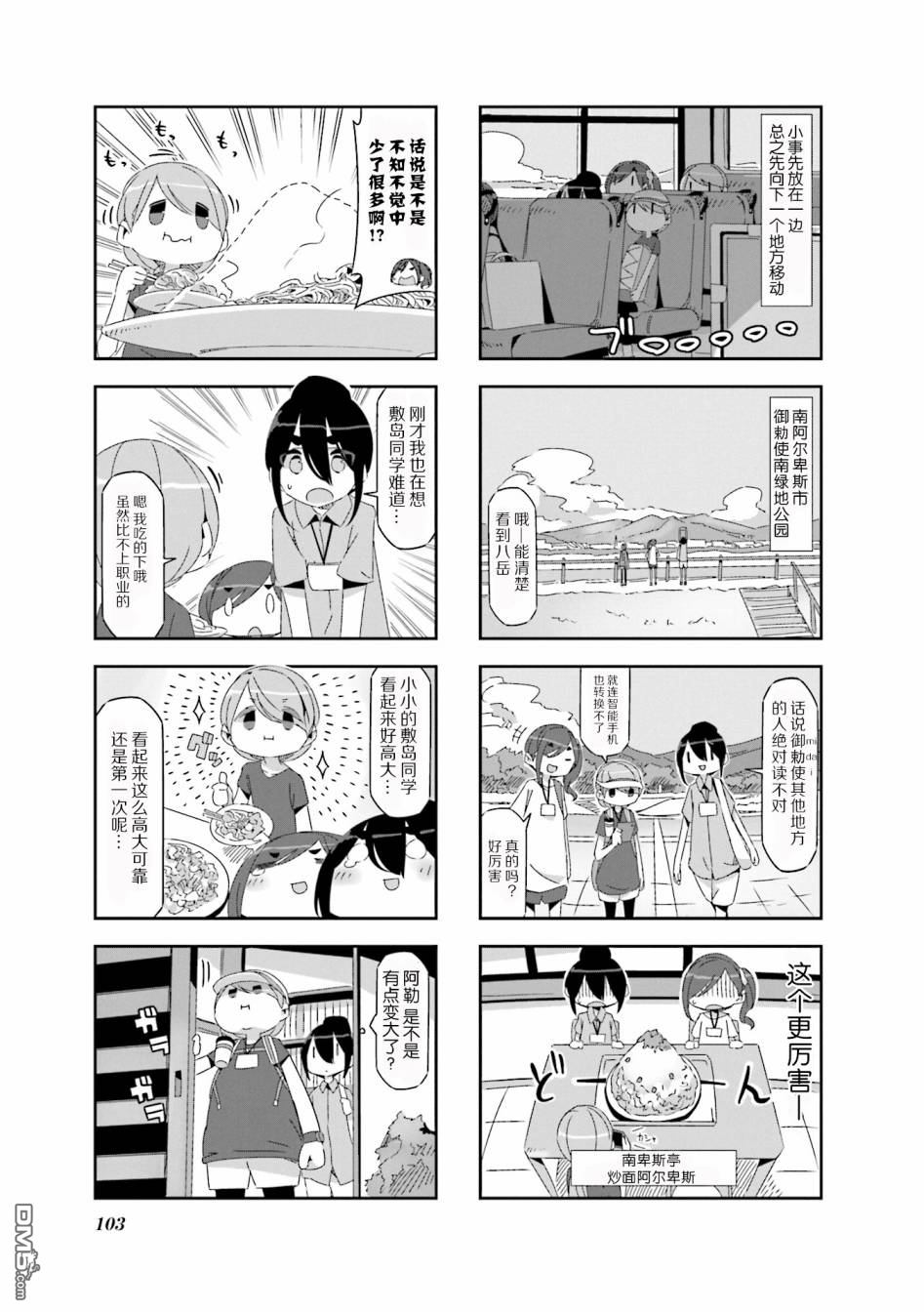 mono 第9话 第9页