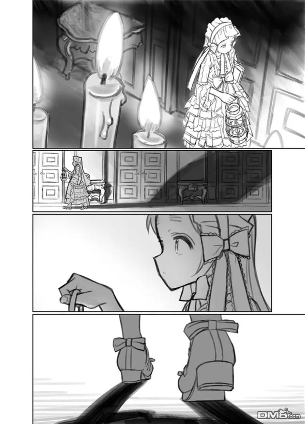 梦路明灯与魔法之书 [番外] 前传 第15页