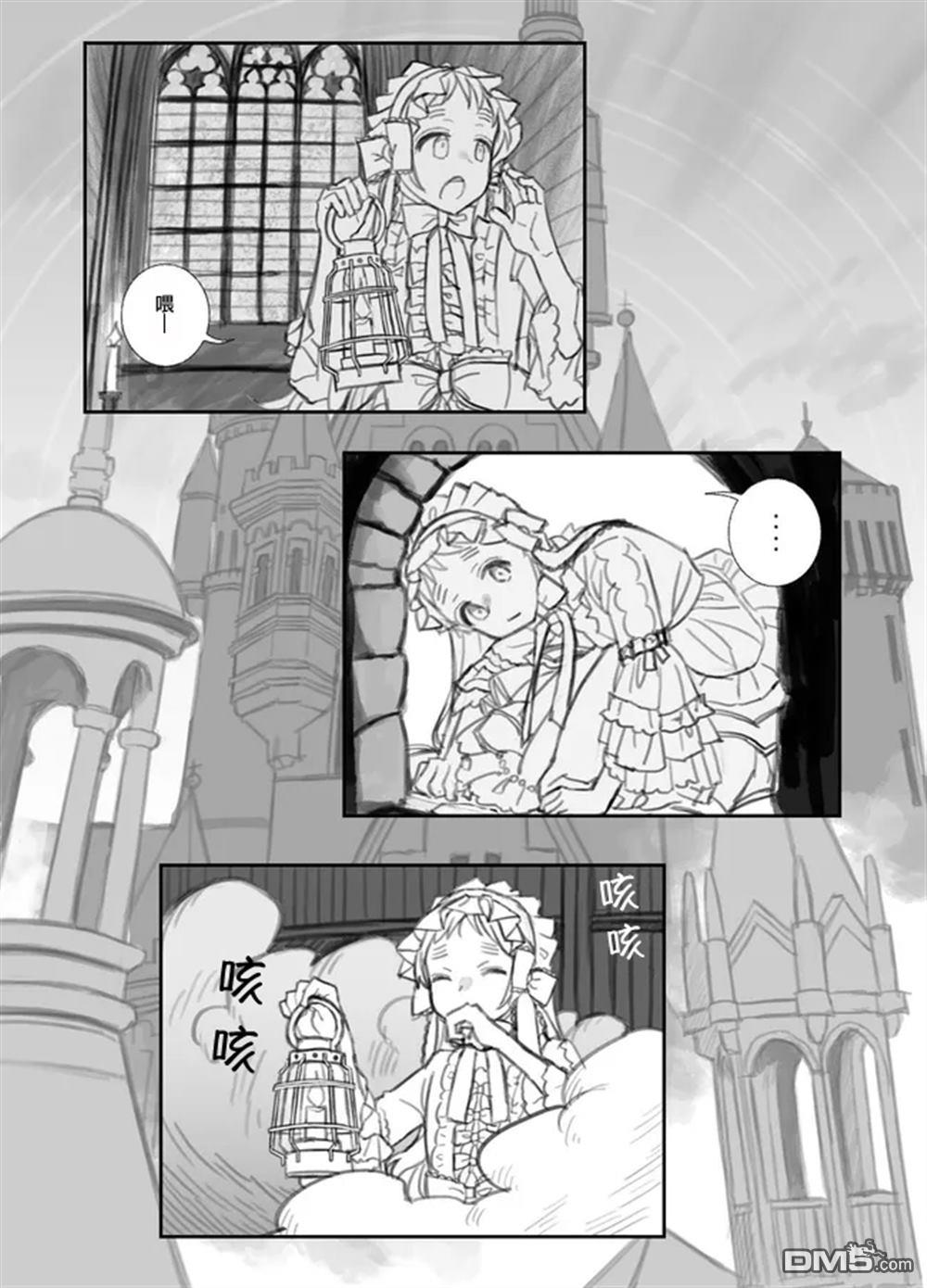 梦路明灯与魔法之书 [番外] 前传 第16页