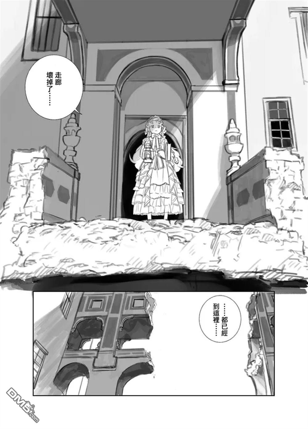 梦路明灯与魔法之书 [番外] 前传 第19页