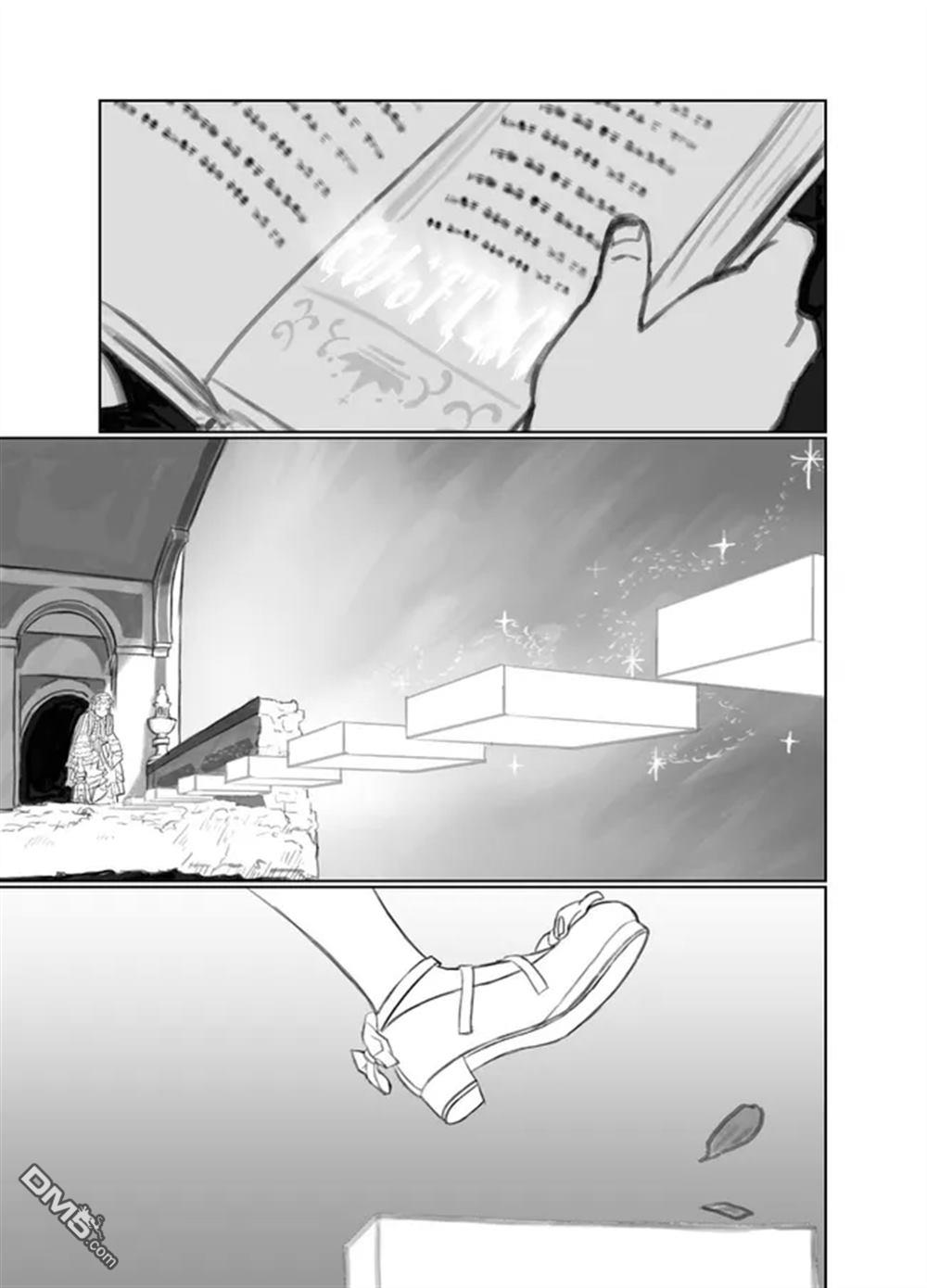 梦路明灯与魔法之书 [番外] 前传 第22页