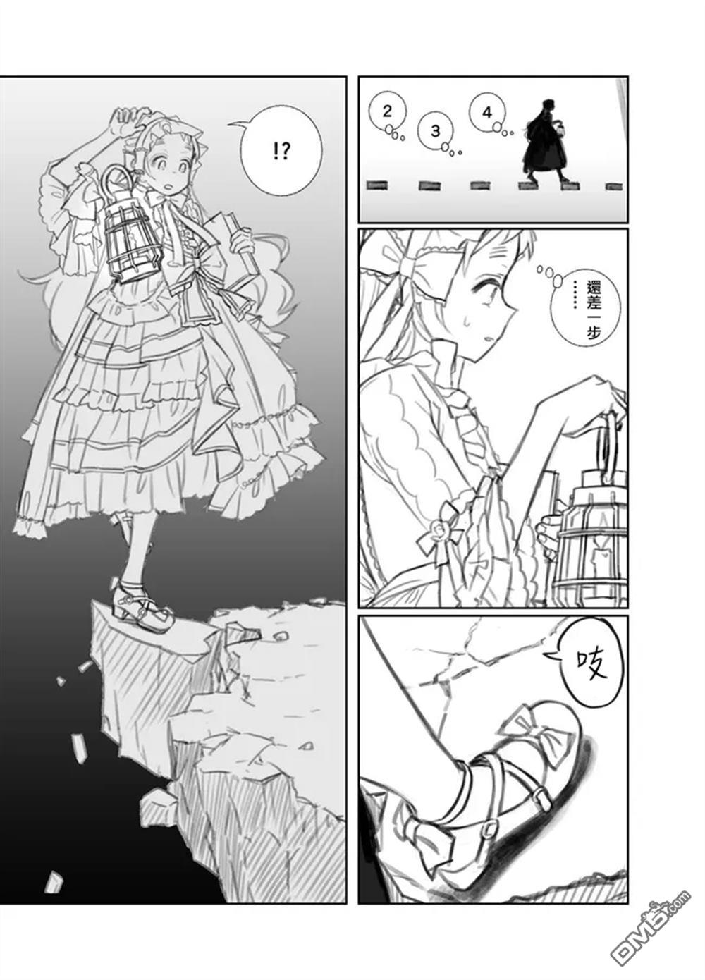 梦路明灯与魔法之书 [番外] 前传 第24页
