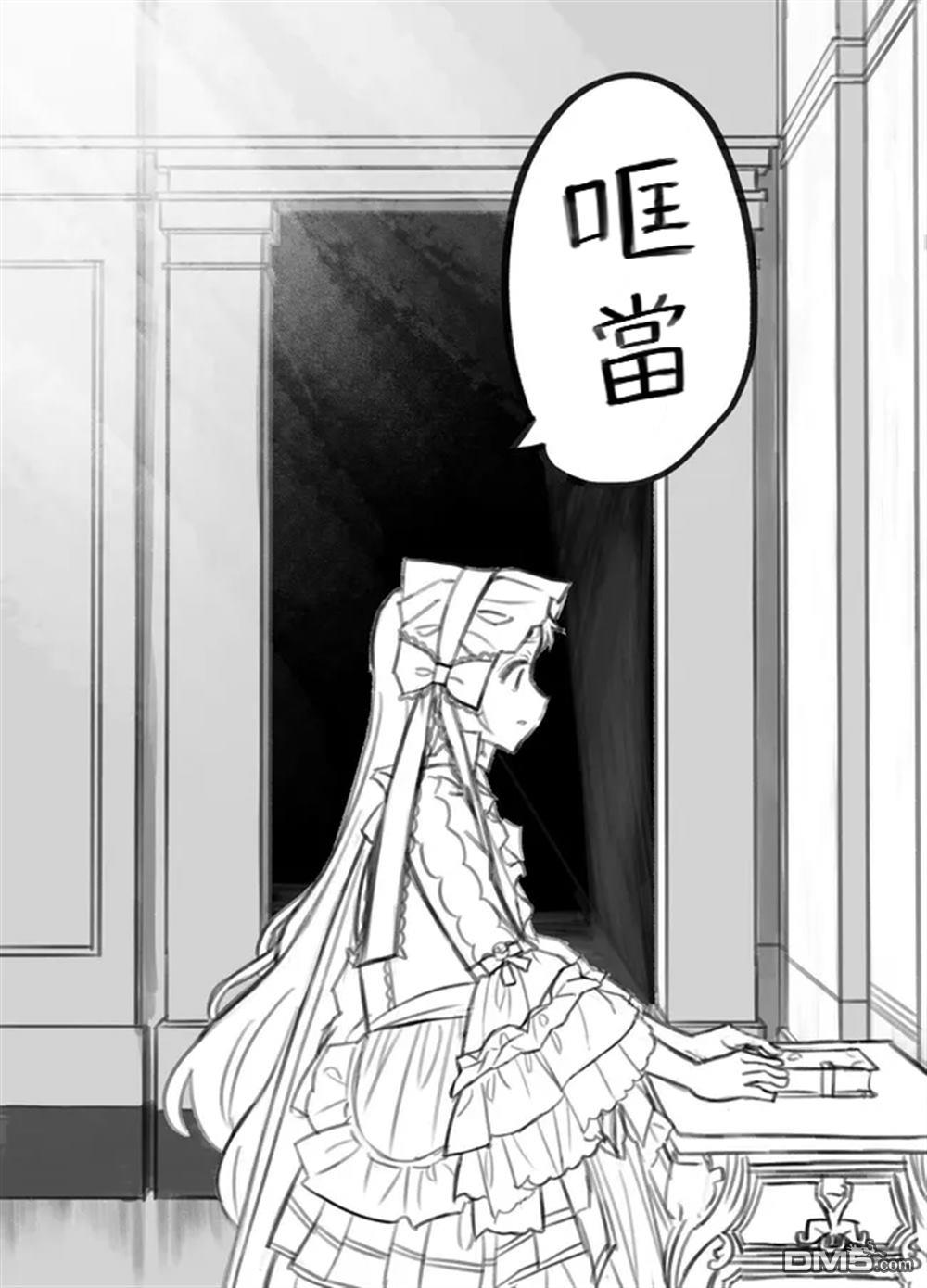 梦路明灯与魔法之书 [番外] 前传 第27页