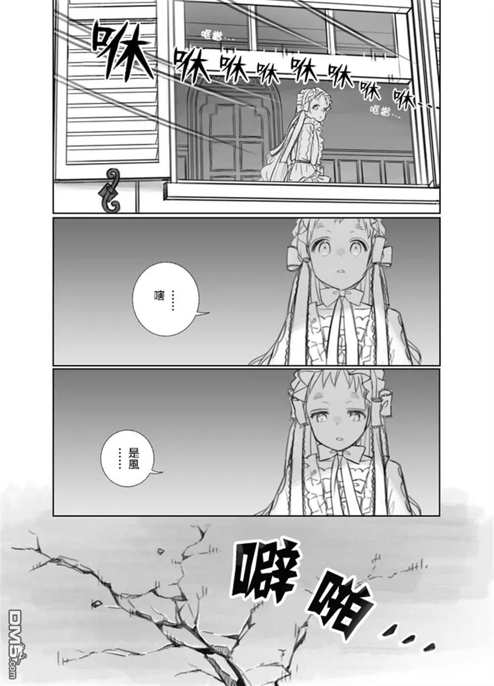 梦路明灯与魔法之书 [番外] 前传 第32页