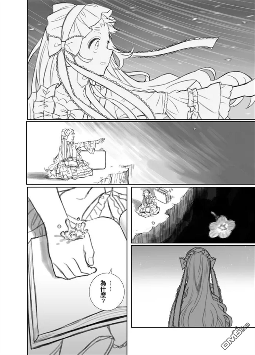 梦路明灯与魔法之书 [番外] 前传 第35页