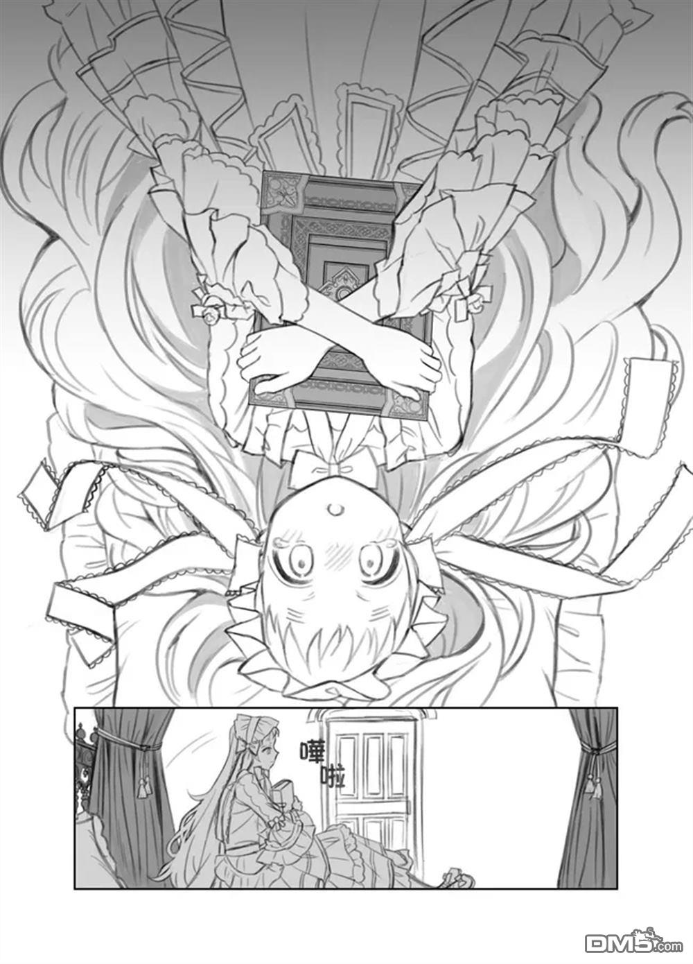 梦路明灯与魔法之书 [番外] 前传 第39页