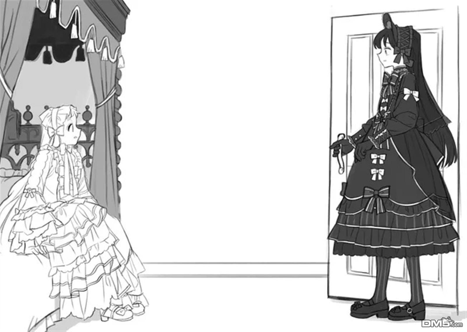 梦路明灯与魔法之书 [番外] 前传 第41页