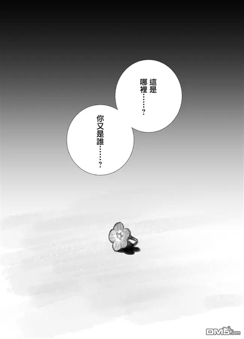 梦路明灯与魔法之书 [番外] 前传 第42页