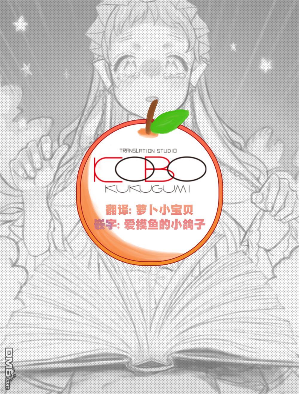 梦路明灯与魔法之书 [番外] 前传 第43页