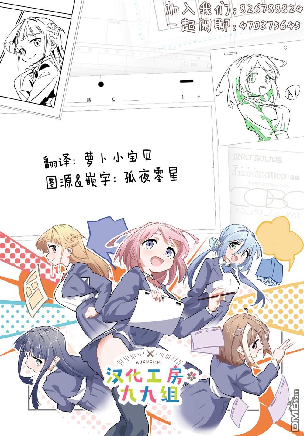 梦路明灯与魔法之书 [番外] 1卷附录 第22页
