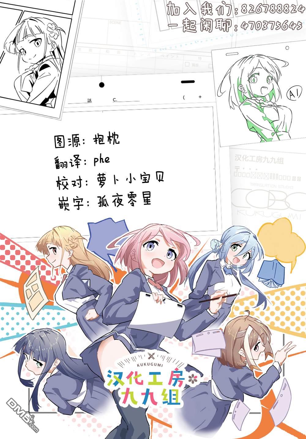 梦路明灯与魔法之书 第14话 第10页