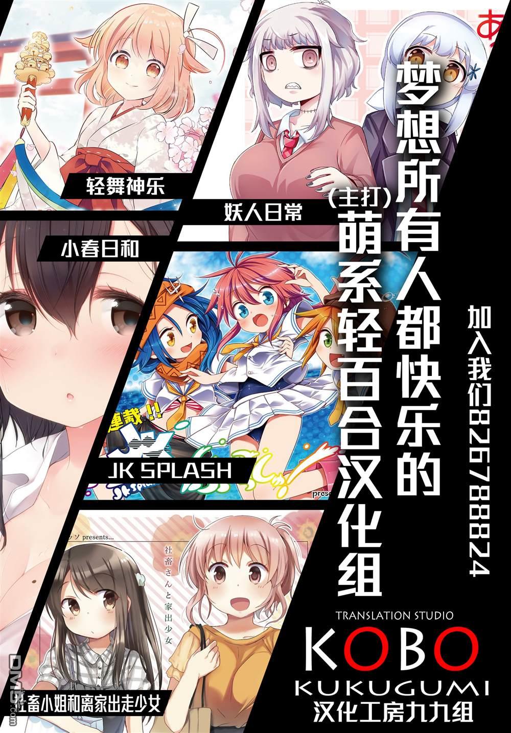 梦路明灯与魔法之书 第3话 第11页