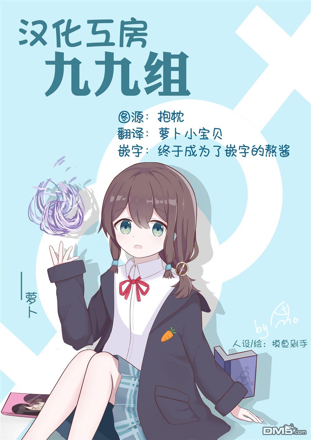 梦路明灯与魔法之书 第5话 第9页