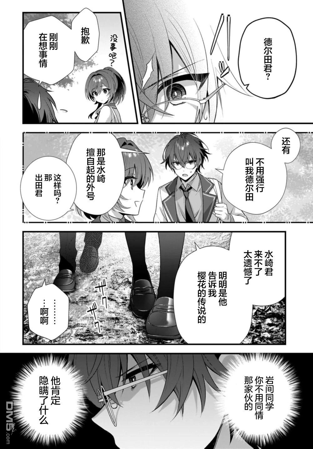 综上所述，我们证明了初恋。 -δ和γ的理学部笔记 第1话 第10页
