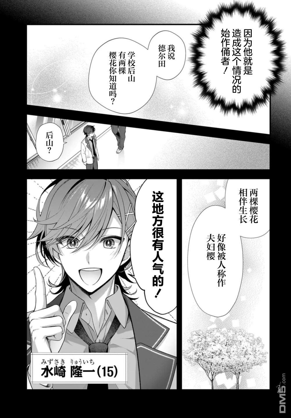 综上所述，我们证明了初恋。 -δ和γ的理学部笔记 第1话 第11页