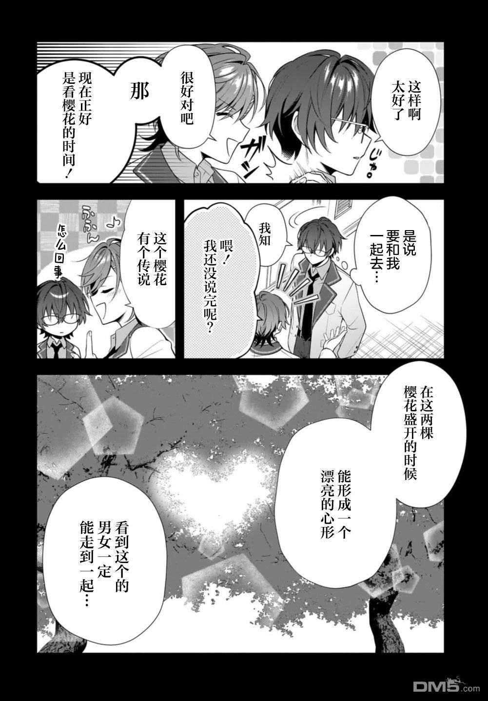 综上所述，我们证明了初恋。 -δ和γ的理学部笔记 第1话 第12页