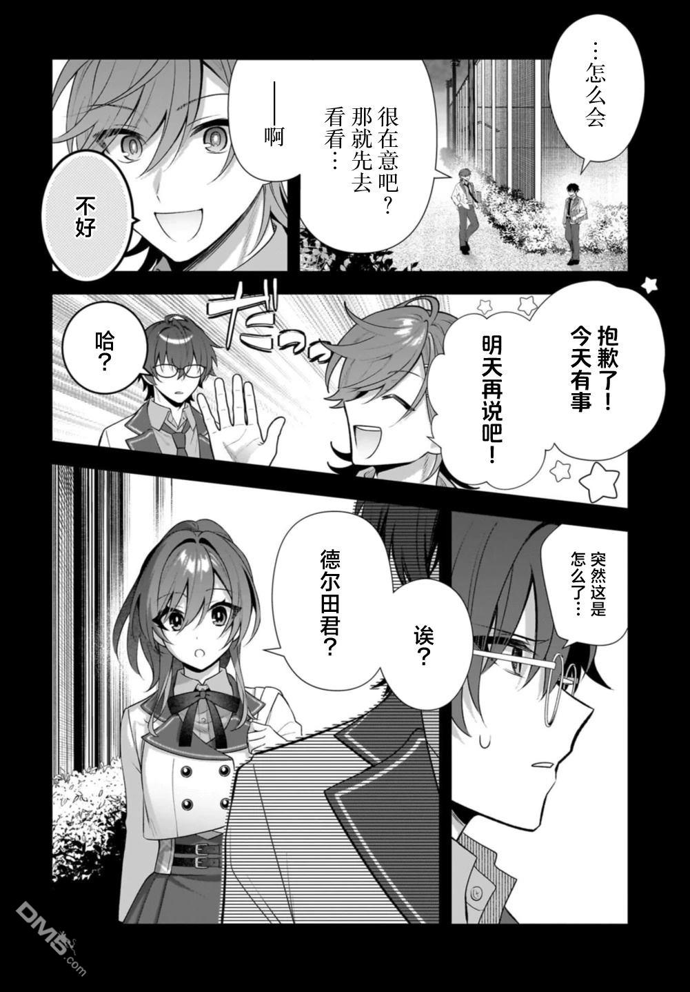 综上所述，我们证明了初恋。 -δ和γ的理学部笔记 第1话 第16页