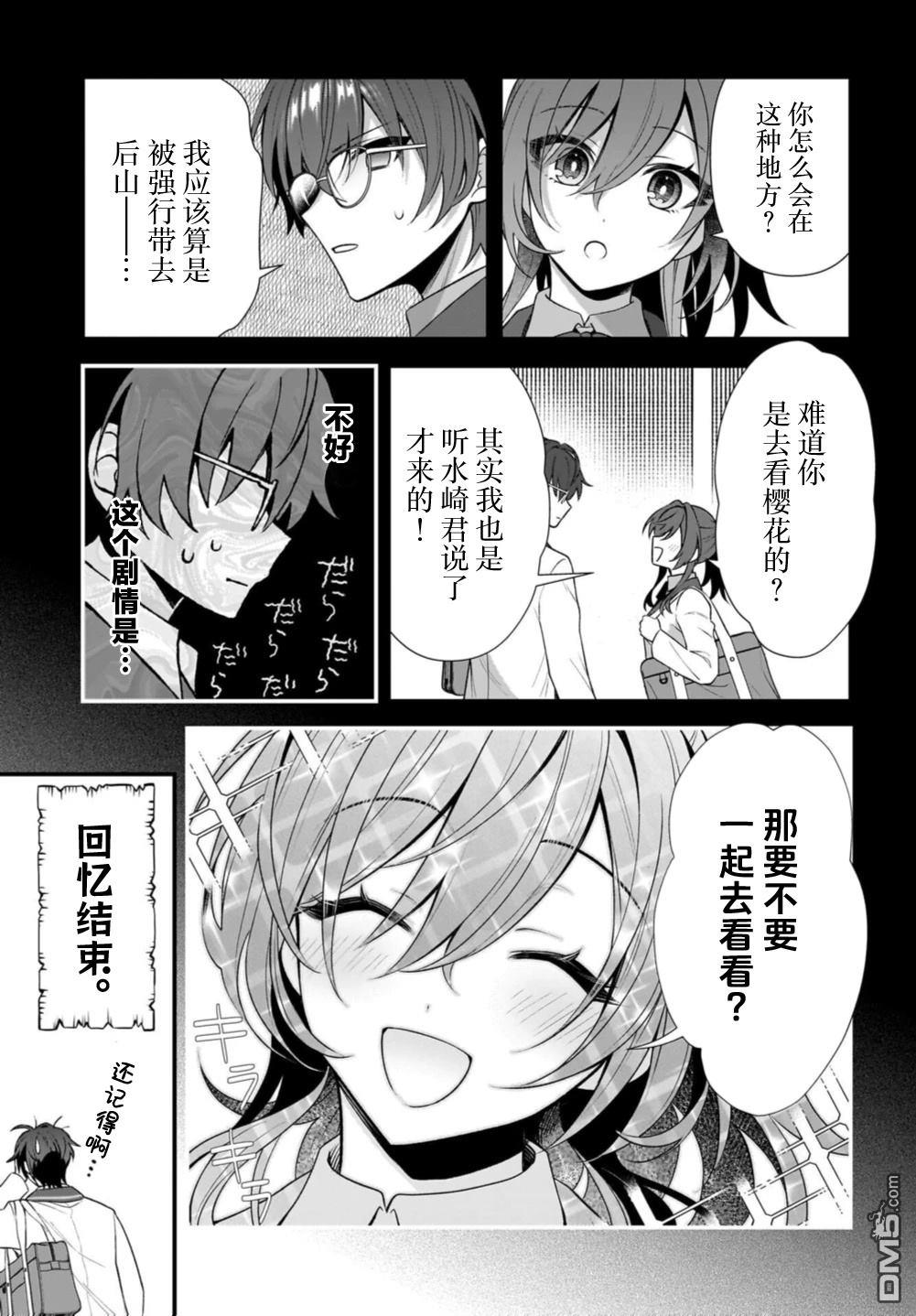 综上所述，我们证明了初恋。 -δ和γ的理学部笔记 第1话 第17页