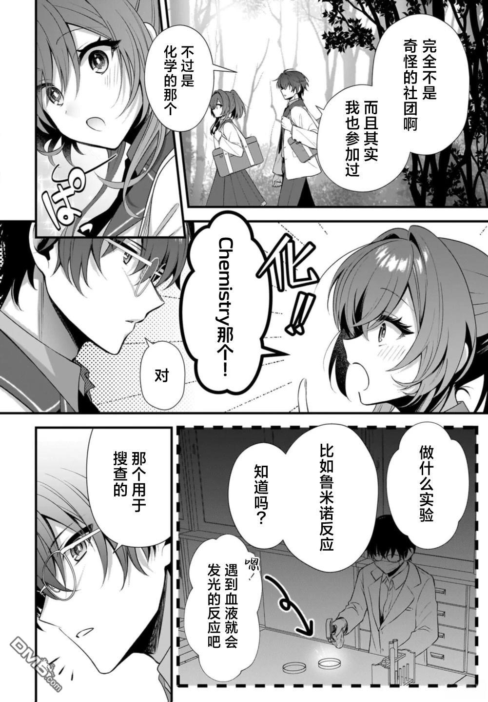 综上所述，我们证明了初恋。 -δ和γ的理学部笔记 第1话 第22页