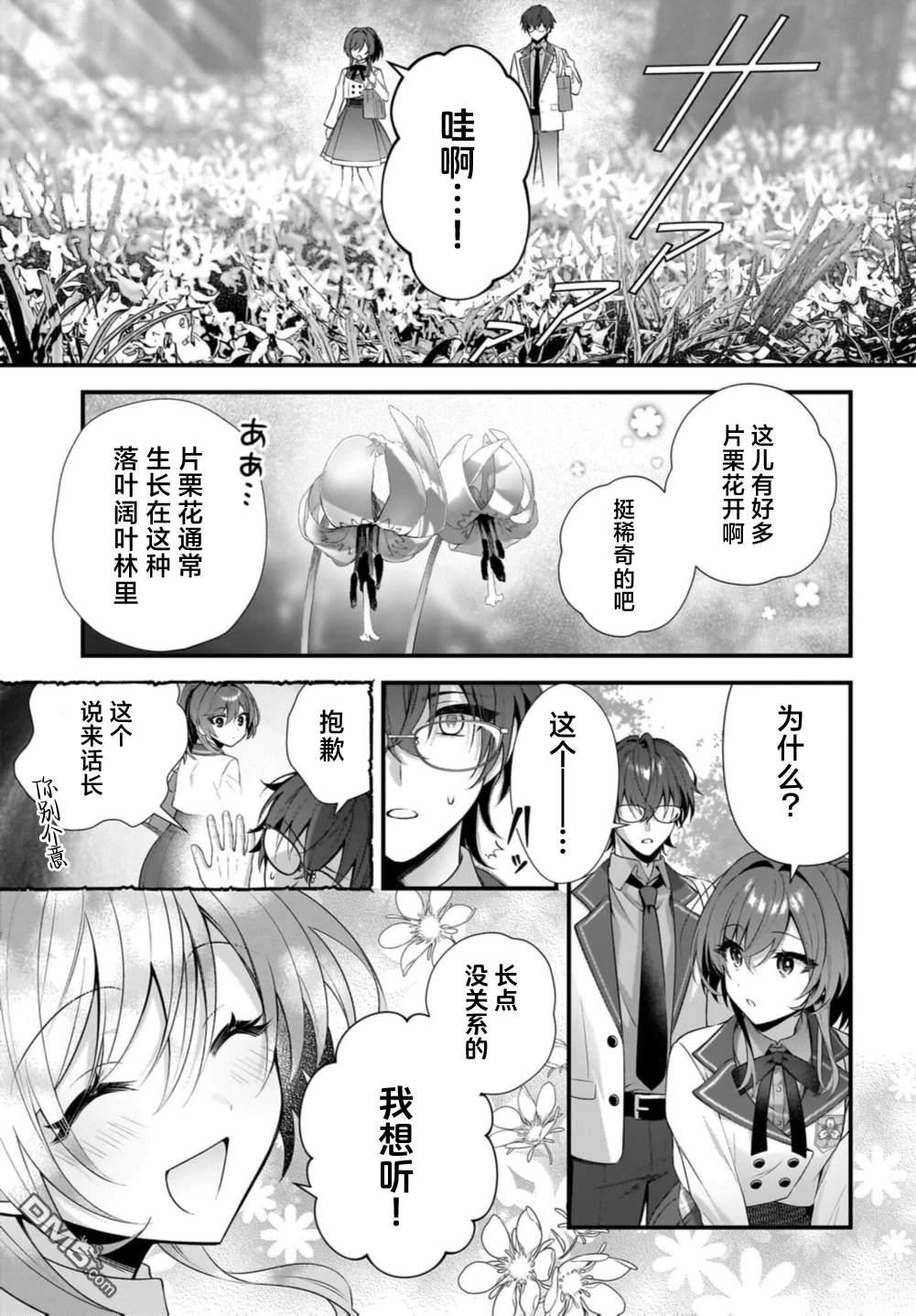 综上所述，我们证明了初恋。 -δ和γ的理学部笔记 第1话 第23页