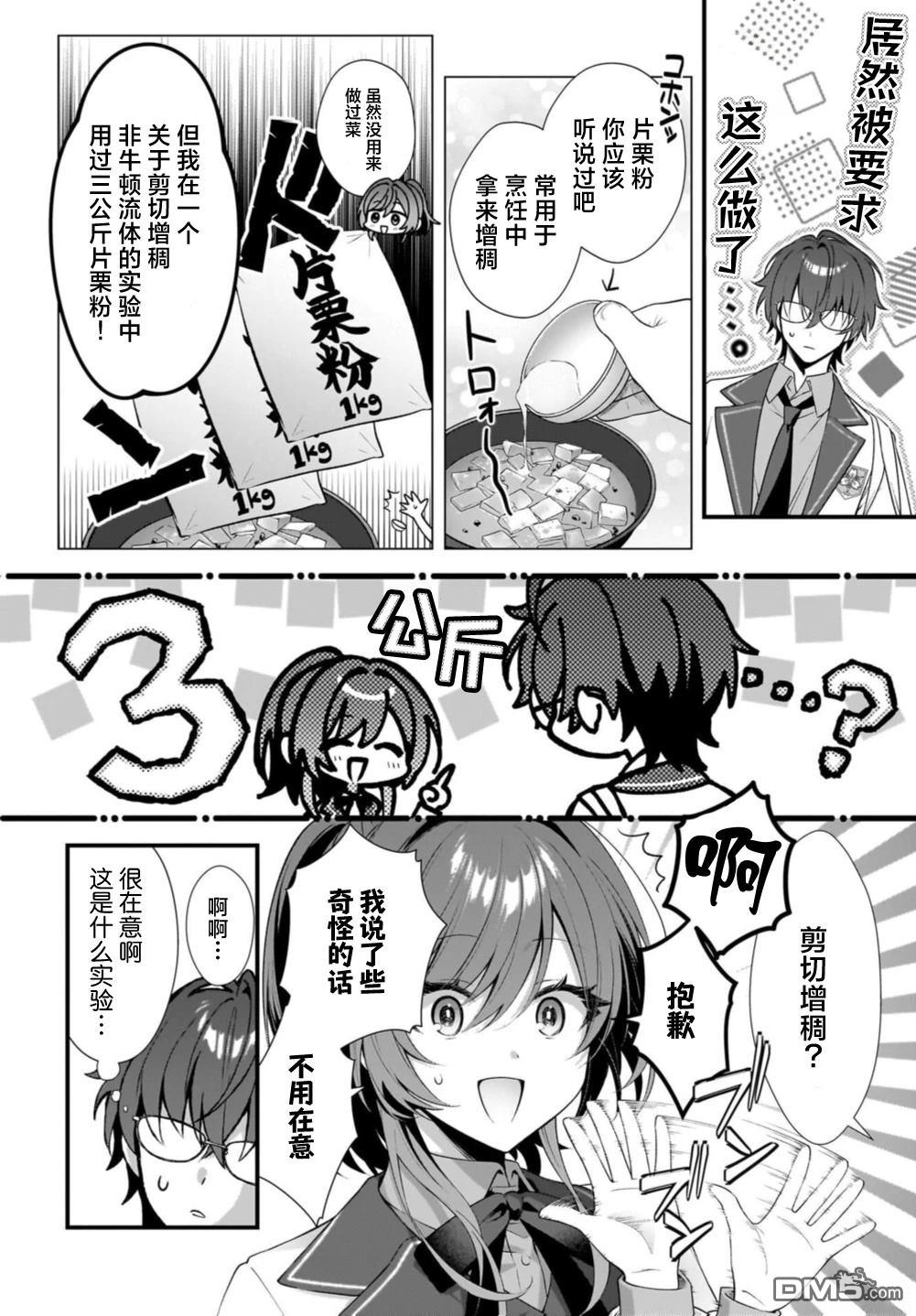 综上所述，我们证明了初恋。 -δ和γ的理学部笔记 第1话 第24页