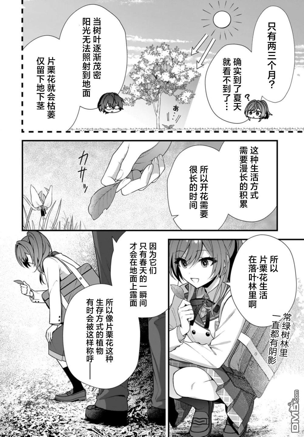 综上所述，我们证明了初恋。 -δ和γ的理学部笔记 第1话 第26页