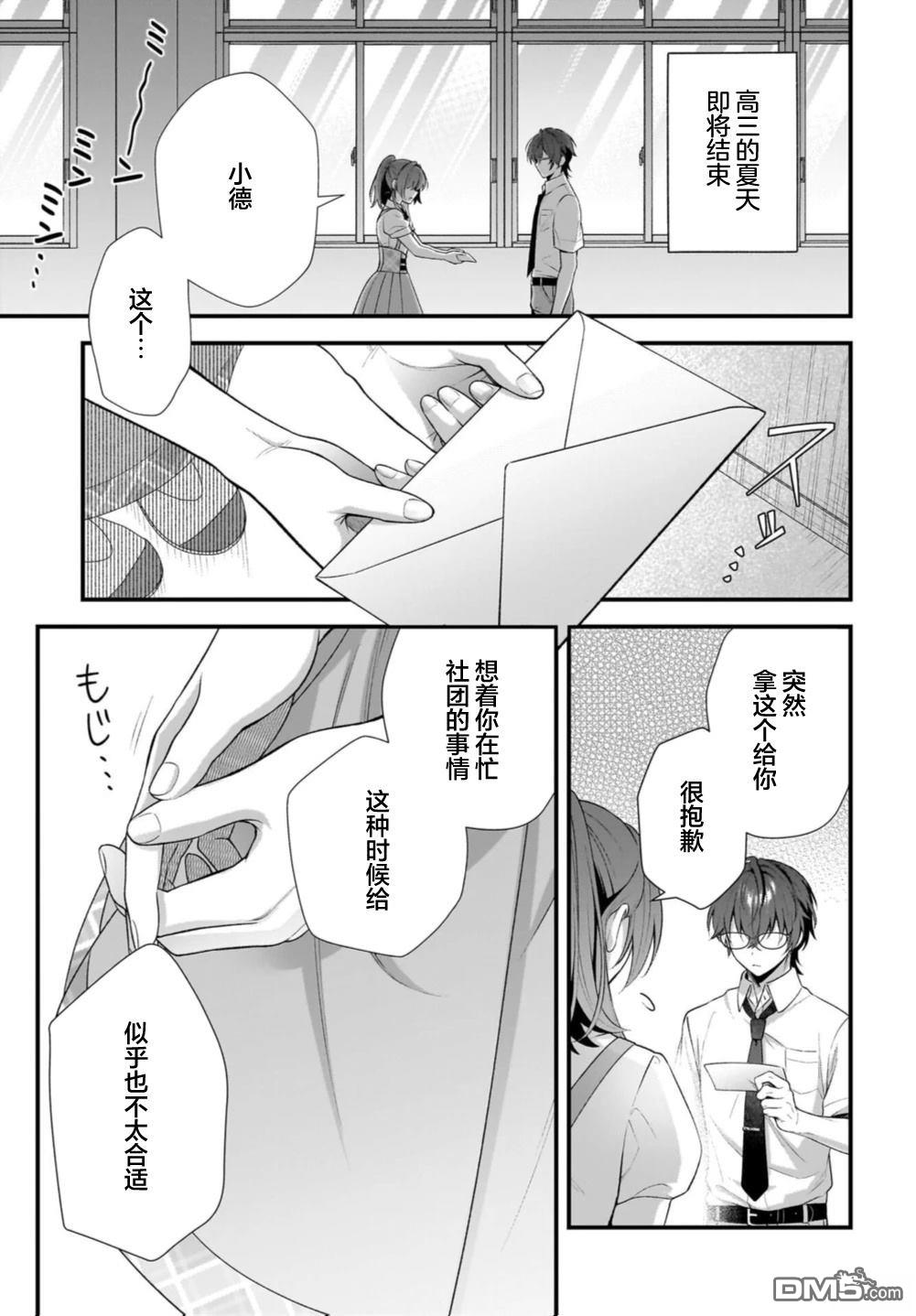 综上所述，我们证明了初恋。 -δ和γ的理学部笔记 第1话 第3页