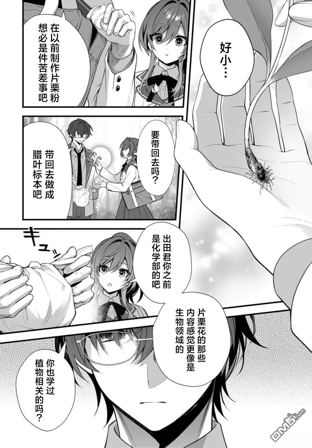 综上所述，我们证明了初恋。 -δ和γ的理学部笔记 第1话 第30页