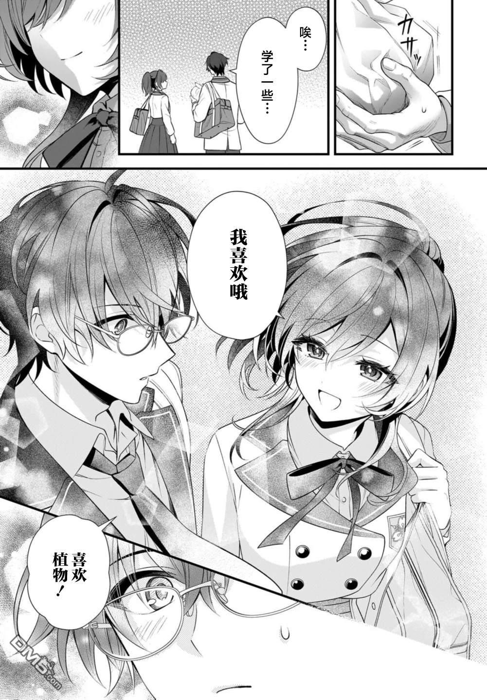 综上所述，我们证明了初恋。 -δ和γ的理学部笔记 第1话 第31页