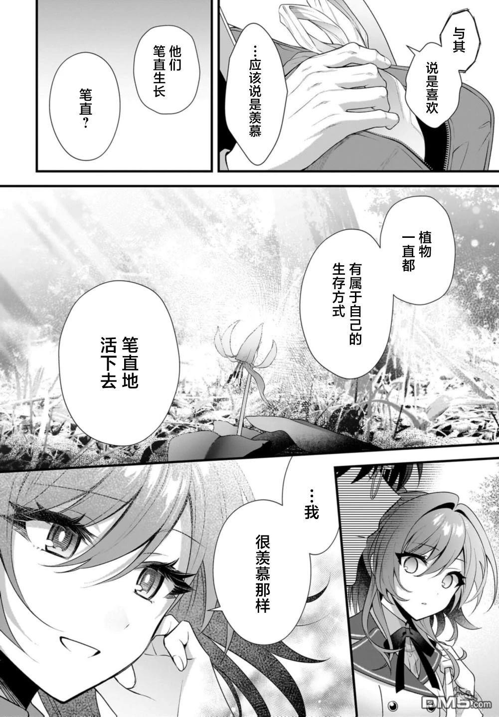 综上所述，我们证明了初恋。 -δ和γ的理学部笔记 第1话 第32页