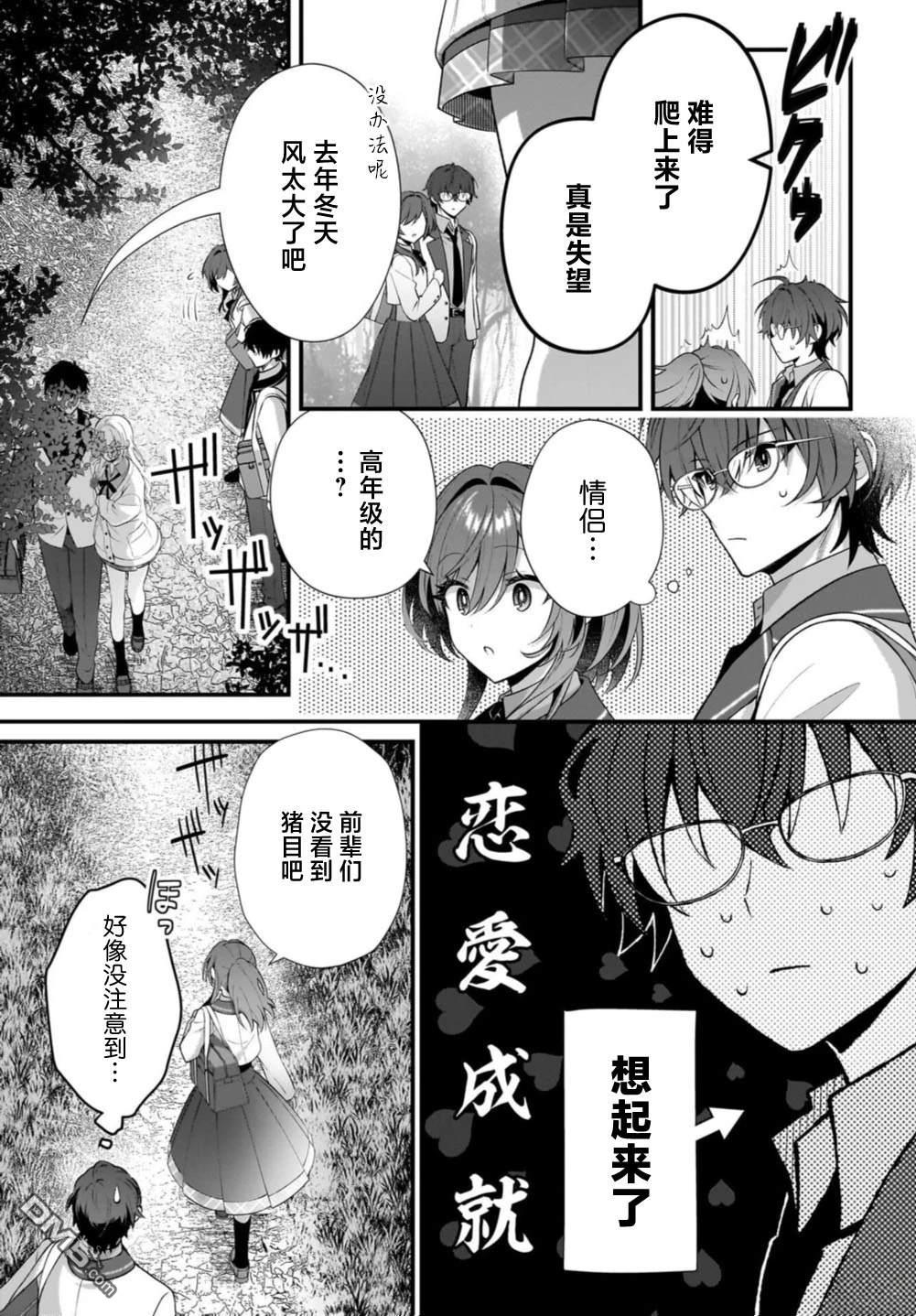 综上所述，我们证明了初恋。 -δ和γ的理学部笔记 第1话 第33页