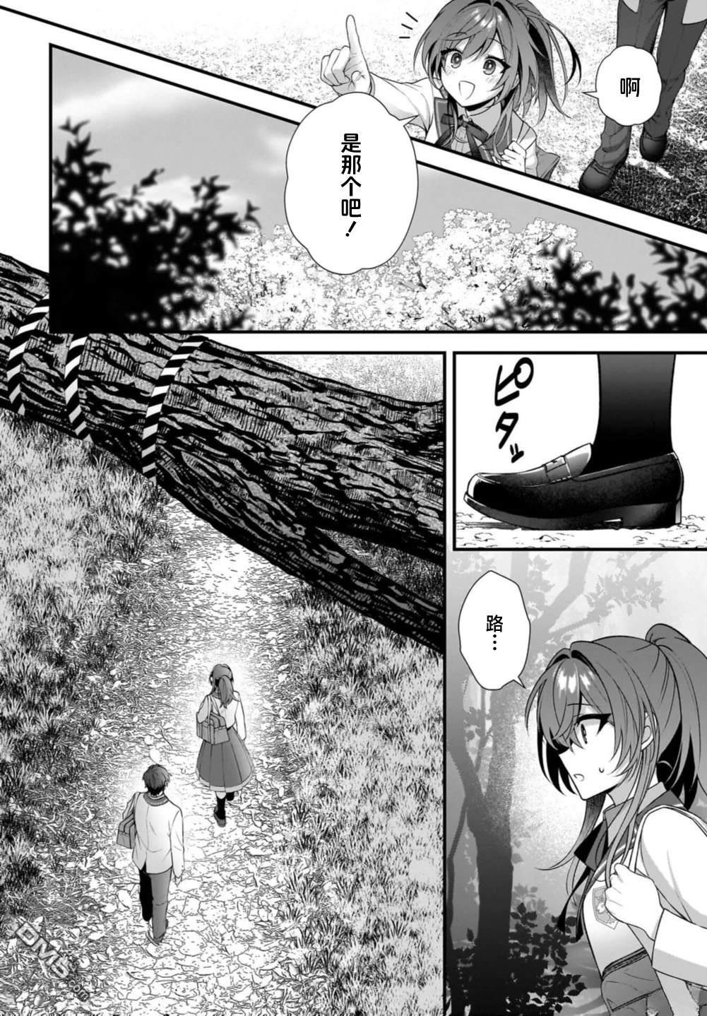 综上所述，我们证明了初恋。 -δ和γ的理学部笔记 第1话 第34页
