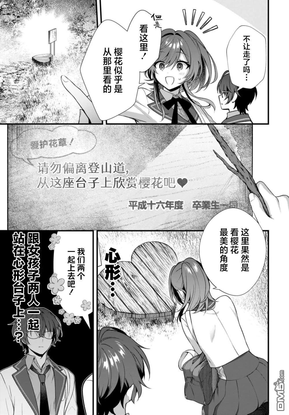 综上所述，我们证明了初恋。 -δ和γ的理学部笔记 第1话 第35页