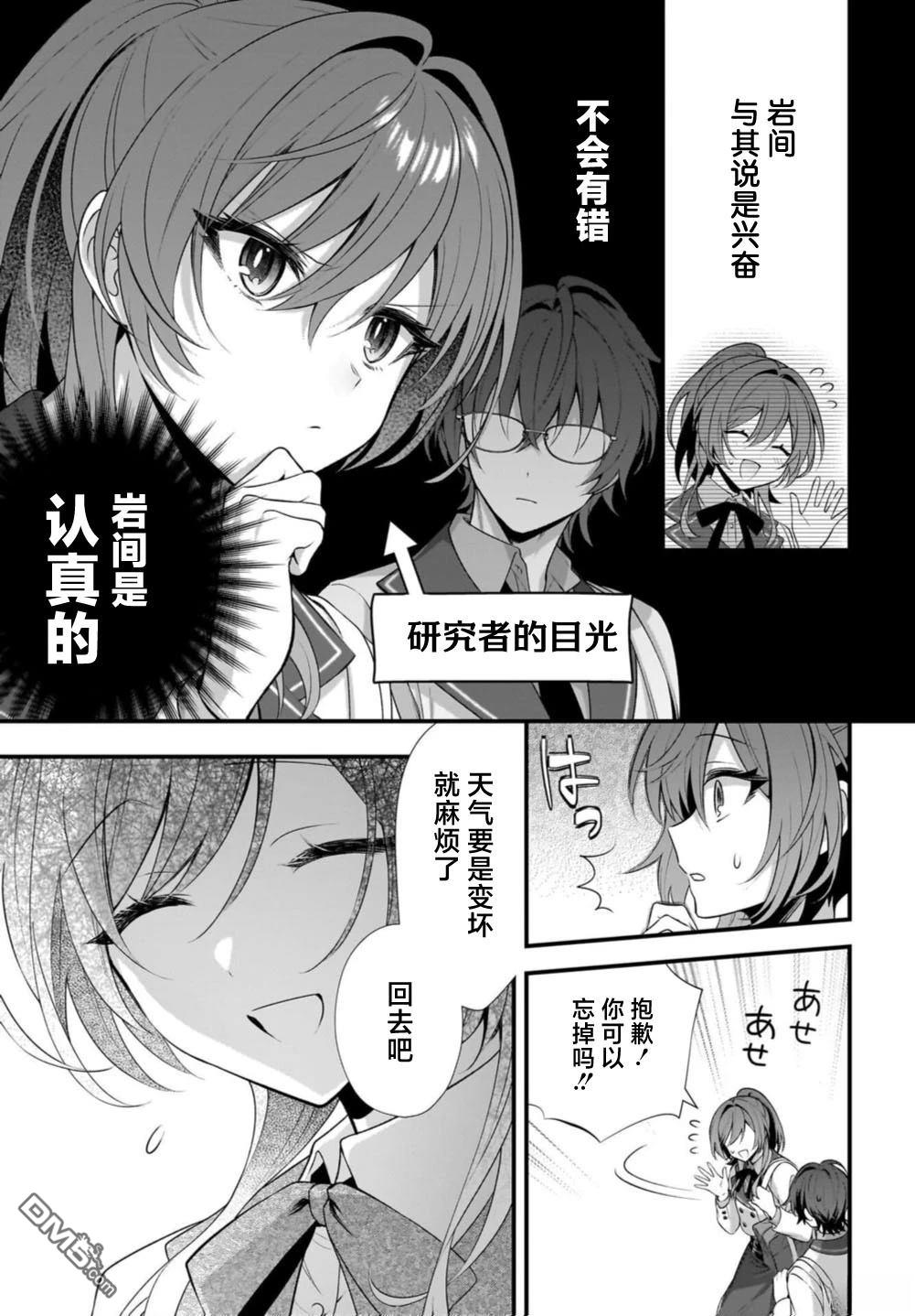 综上所述，我们证明了初恋。 -δ和γ的理学部笔记 第1话 第39页