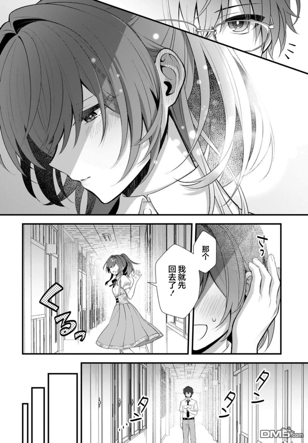 综上所述，我们证明了初恋。 -δ和γ的理学部笔记 第1话 第4页