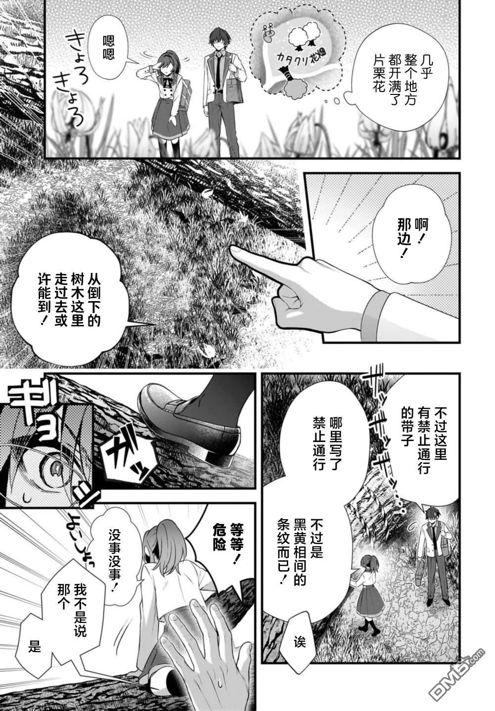 综上所述，我们证明了初恋。 -δ和γ的理学部笔记 第1话 第43页