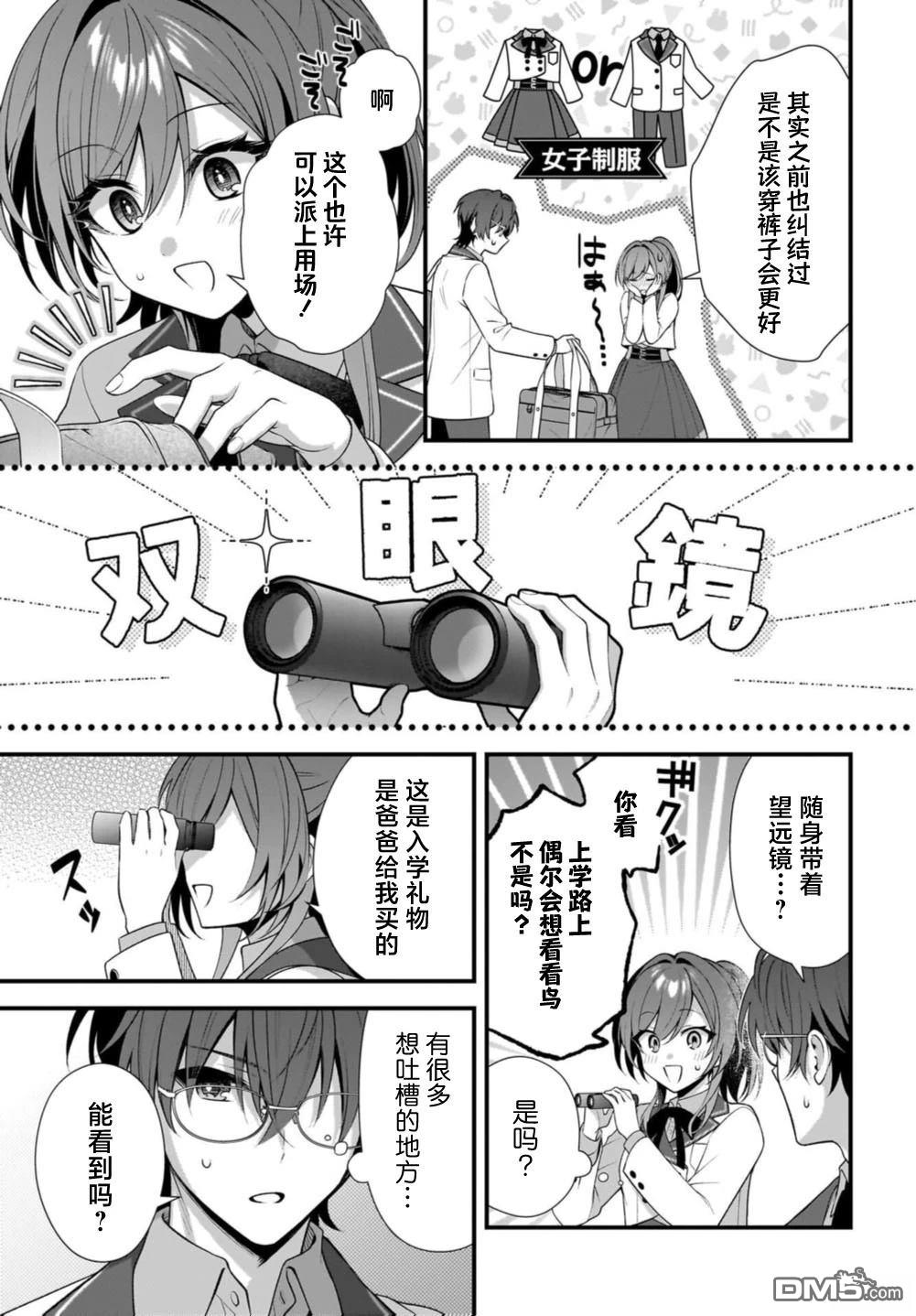 综上所述，我们证明了初恋。 -δ和γ的理学部笔记 第1话 第45页