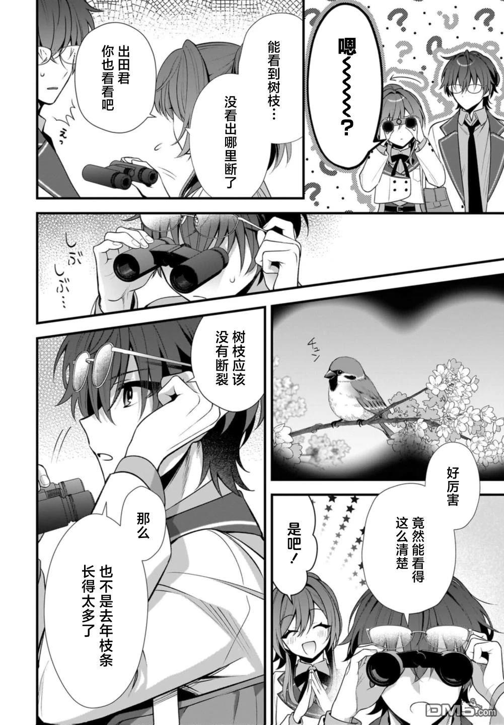 综上所述，我们证明了初恋。 -δ和γ的理学部笔记 第1话 第46页
