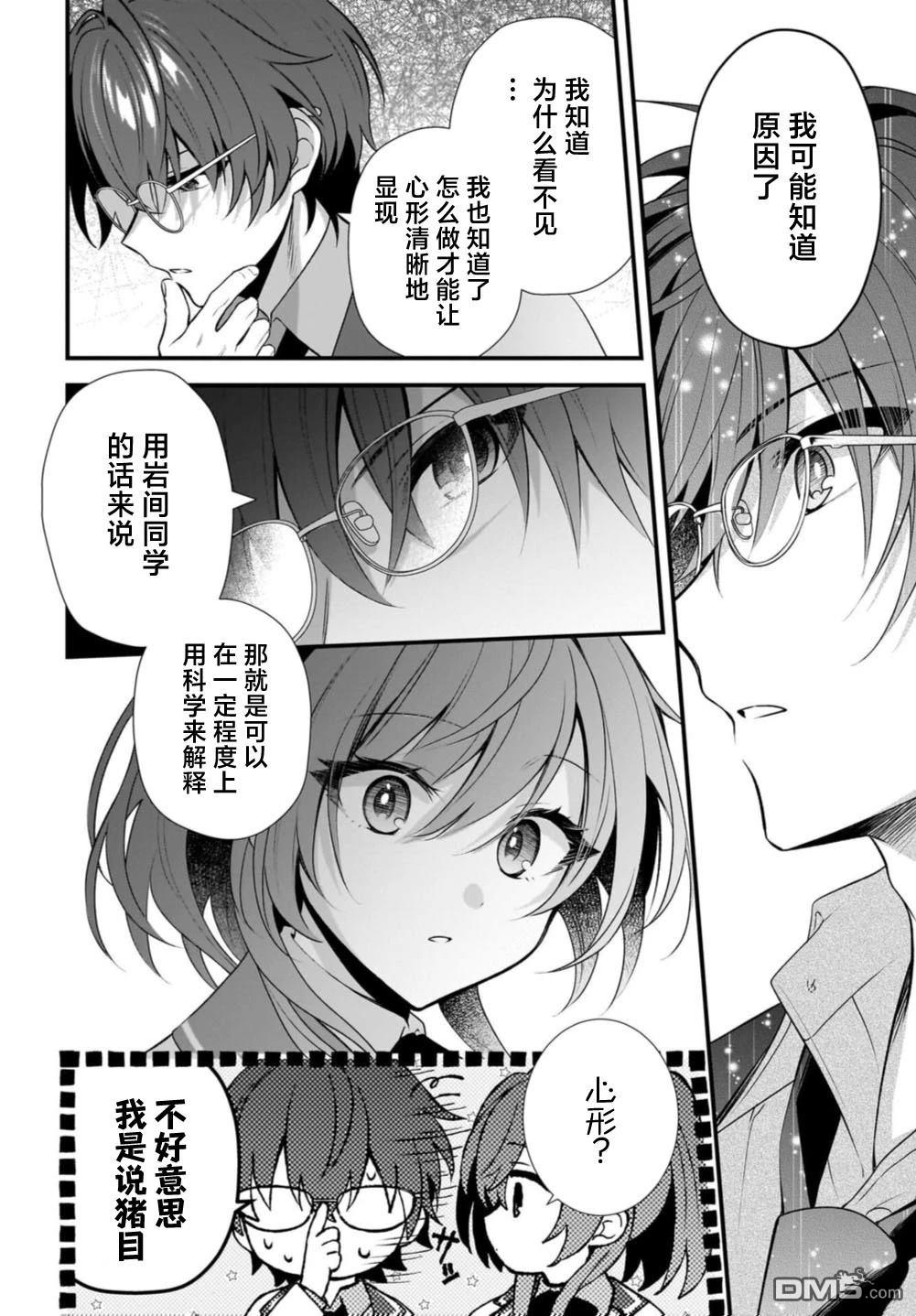 综上所述，我们证明了初恋。 -δ和γ的理学部笔记 第1话 第48页