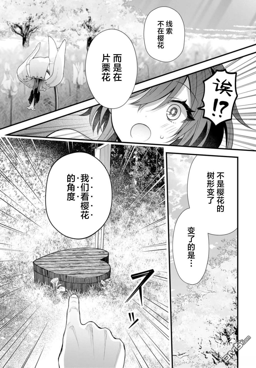 综上所述，我们证明了初恋。 -δ和γ的理学部笔记 第1话 第49页