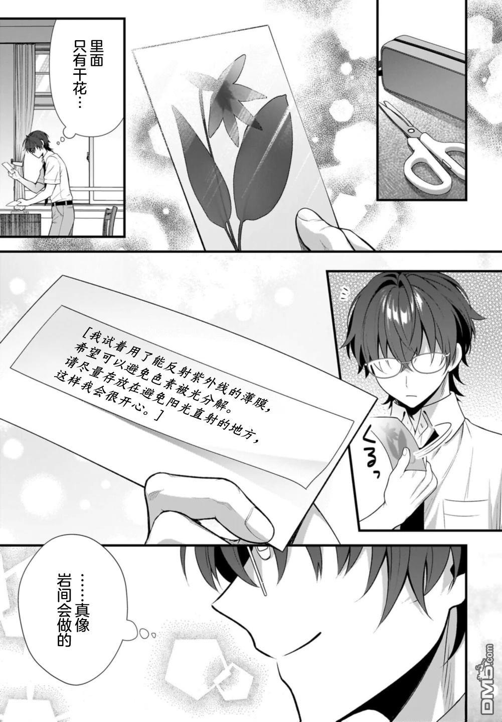 综上所述，我们证明了初恋。 -δ和γ的理学部笔记 第1话 第5页