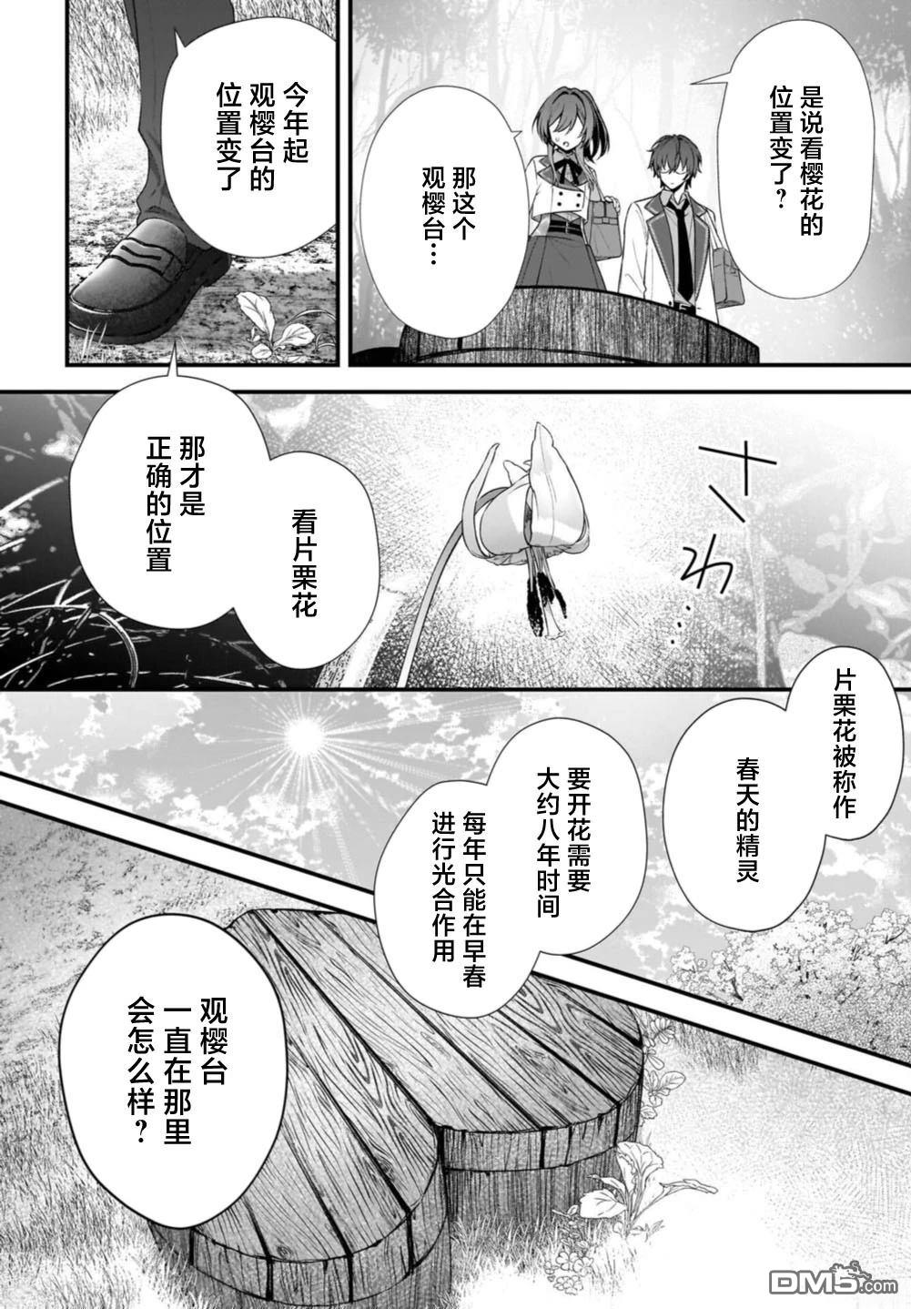 综上所述，我们证明了初恋。 -δ和γ的理学部笔记 第1话 第50页