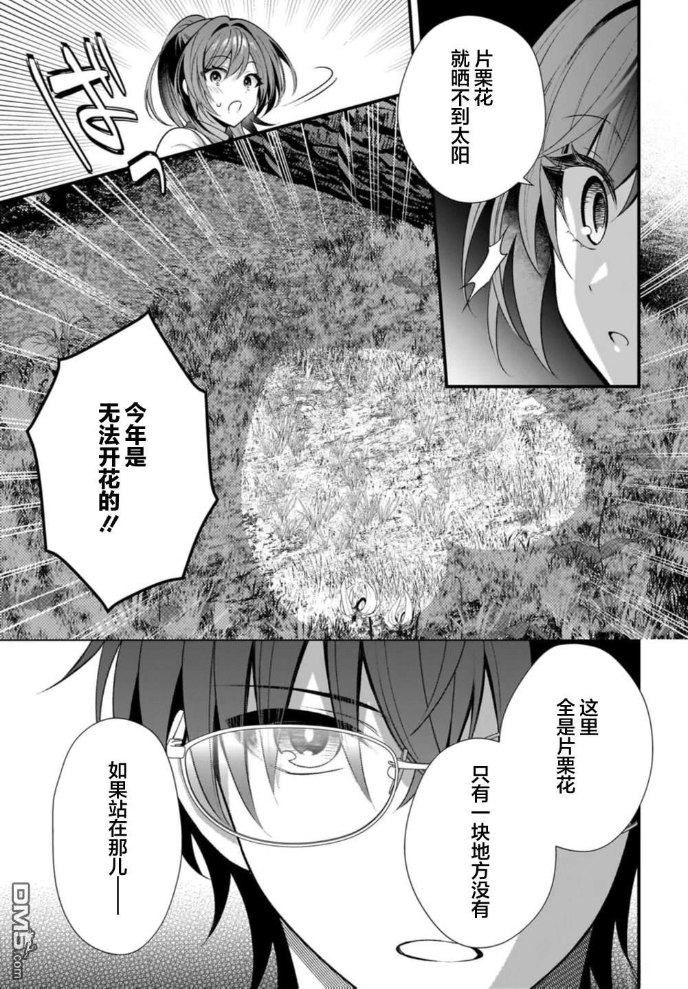 综上所述，我们证明了初恋。 -δ和γ的理学部笔记 第1话 第51页