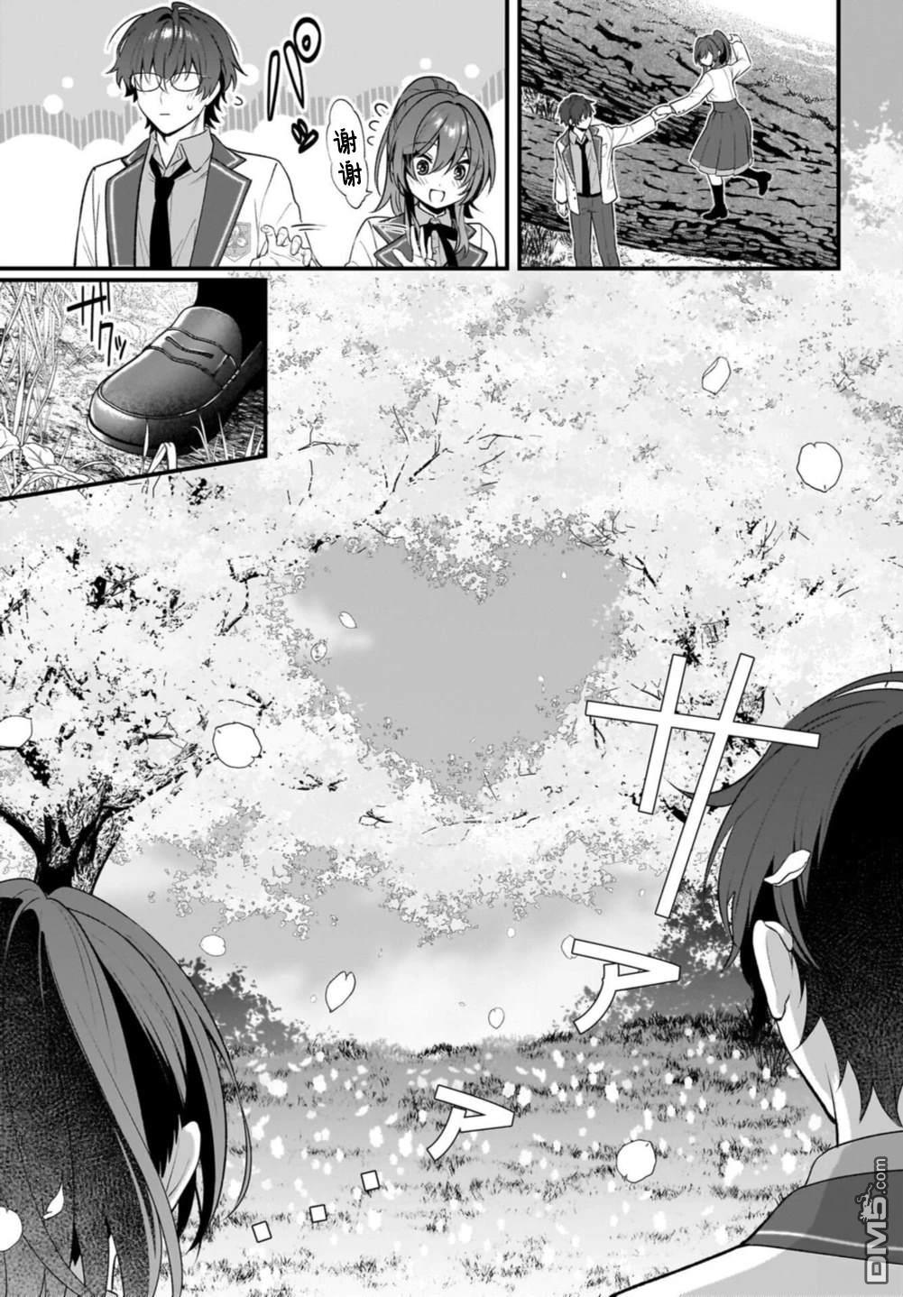 综上所述，我们证明了初恋。 -δ和γ的理学部笔记 第1话 第53页