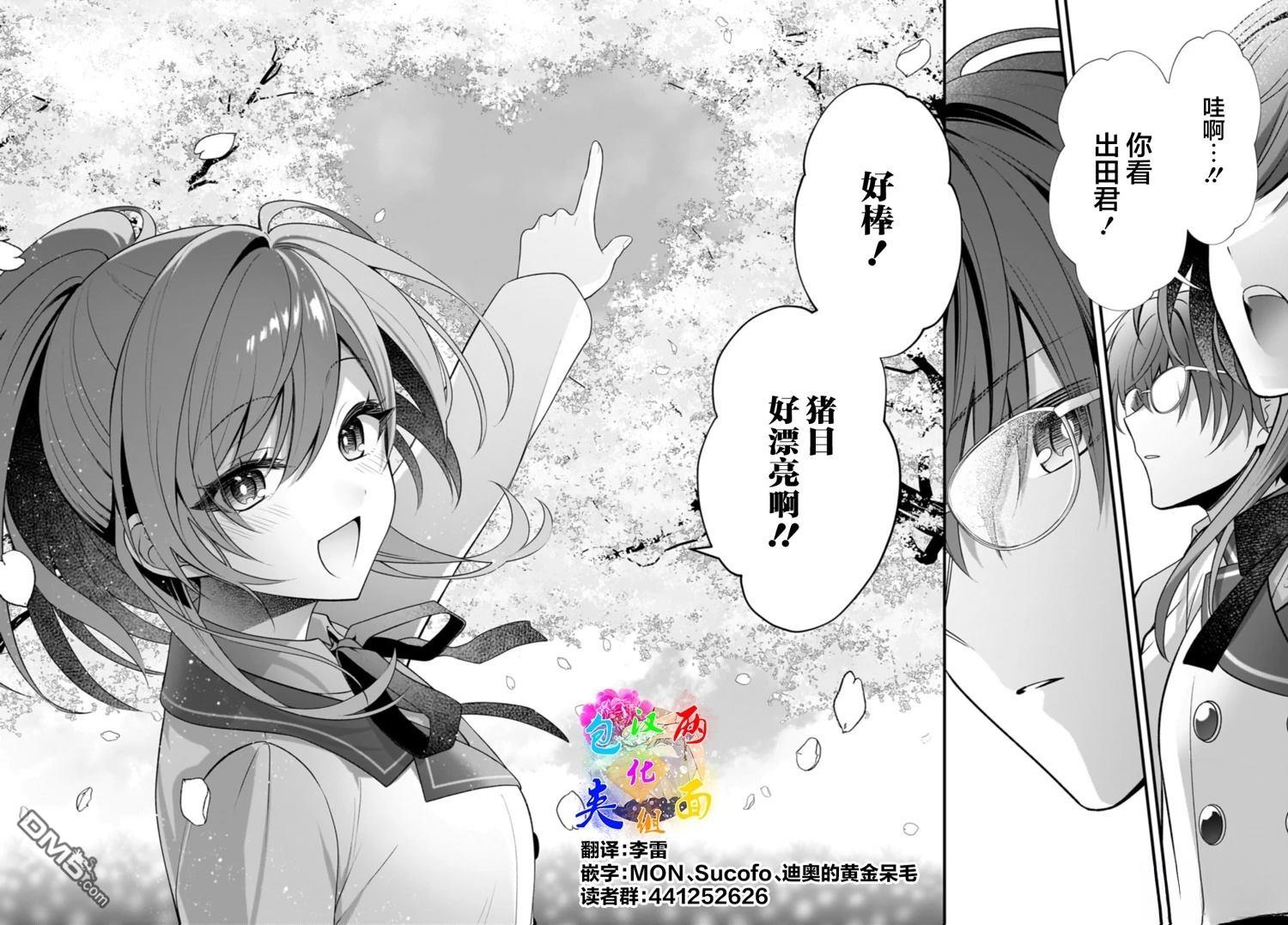 综上所述，我们证明了初恋。 -δ和γ的理学部笔记 第1话 第54页