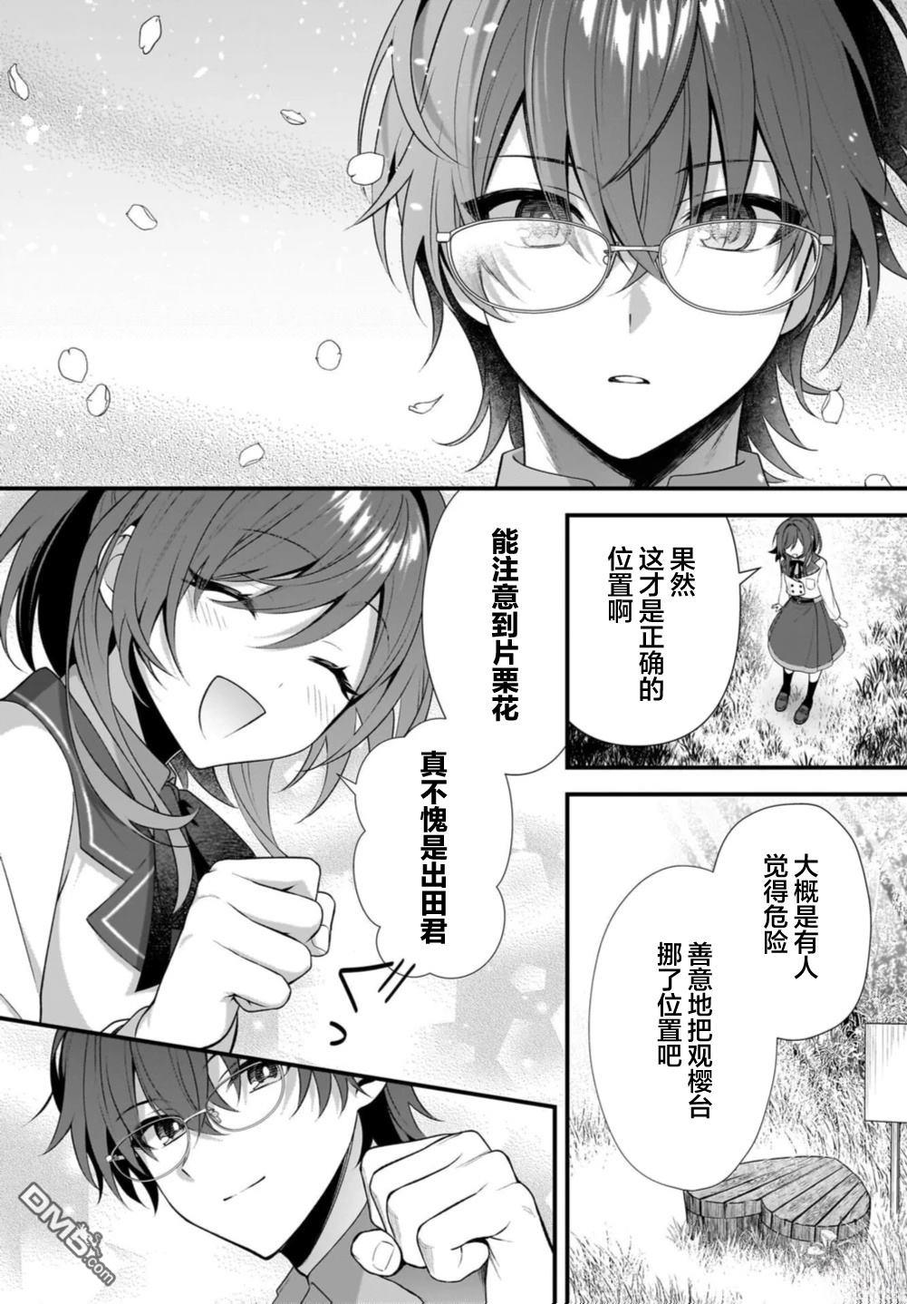 综上所述，我们证明了初恋。 -δ和γ的理学部笔记 第1话 第55页