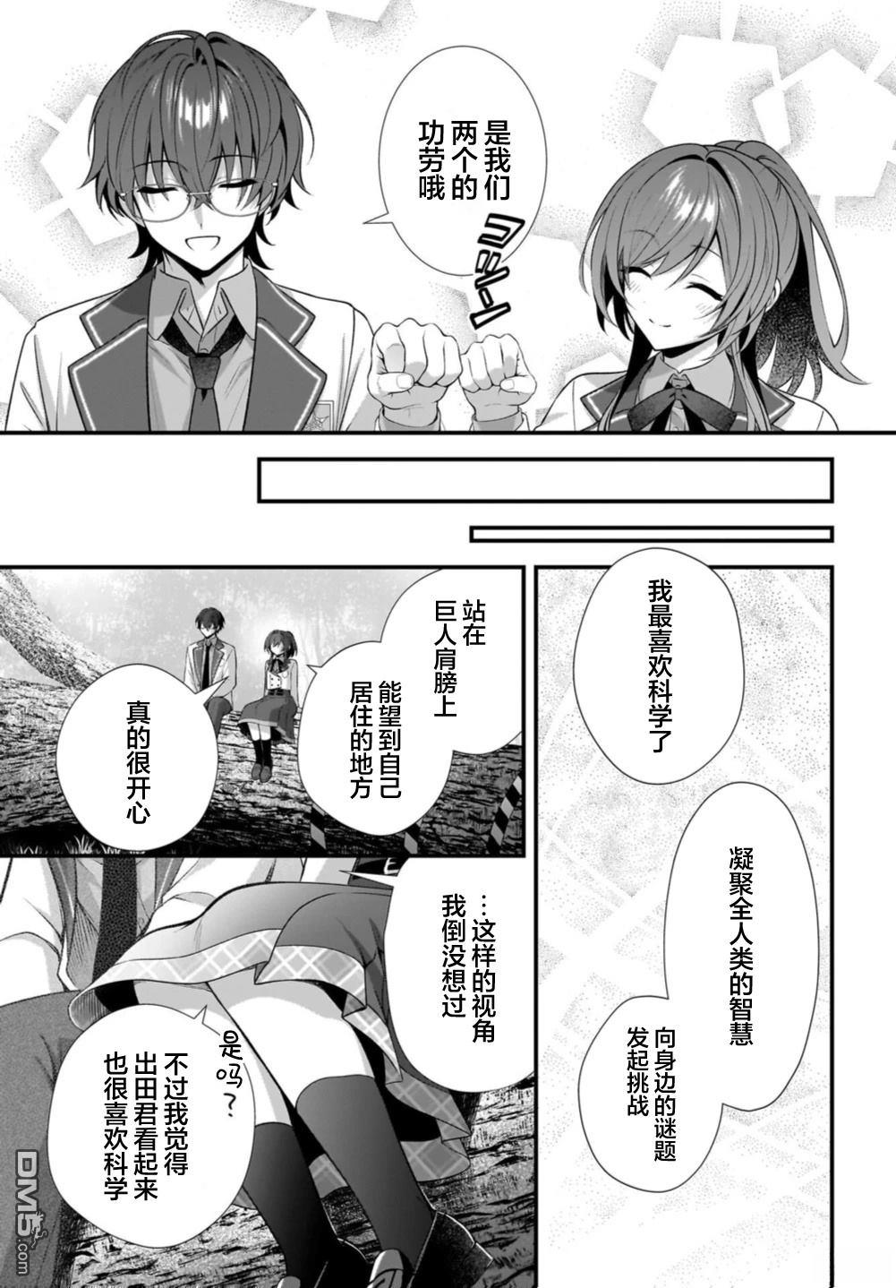 综上所述，我们证明了初恋。 -δ和γ的理学部笔记 第1话 第56页