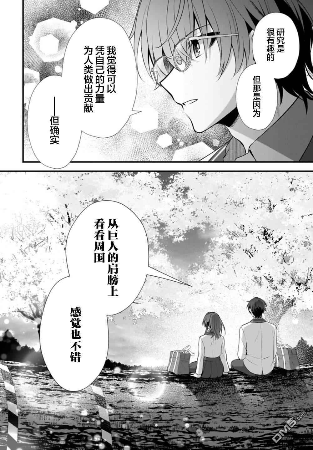 综上所述，我们证明了初恋。 -δ和γ的理学部笔记 第1话 第57页